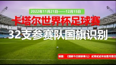 世界杯 资讯 154901 gxj
